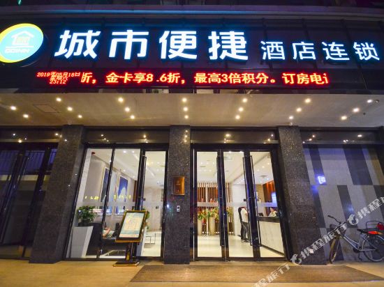 城市便捷酒店(孝感孝昌花园大道店)_地址:洪胜街231号罗畈村