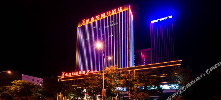 维也纳国际酒店(承德大学城高铁站店)图片