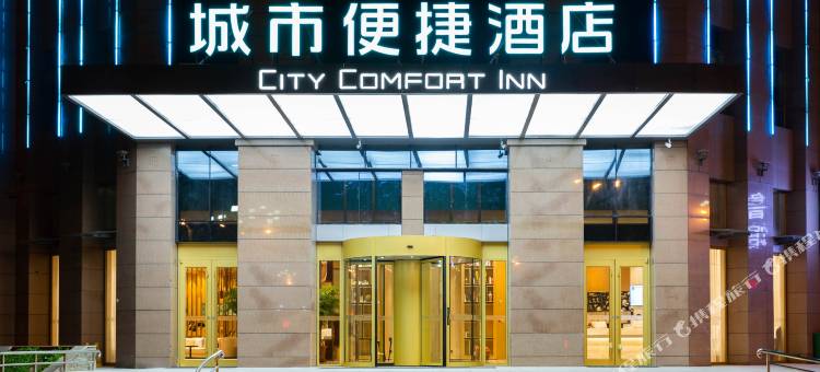 城市便捷酒店(西宁海湖新区万达广场店)图片