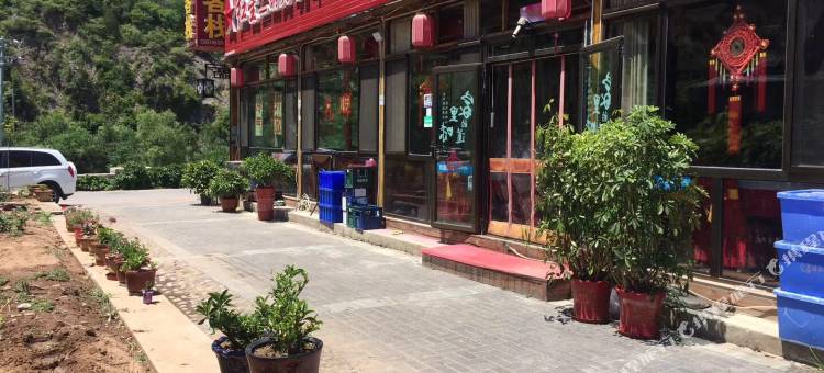 北京晓华民俗饭庄(古北店)图片