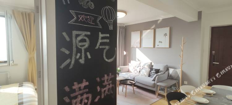 青岛源气满满公寓图片
