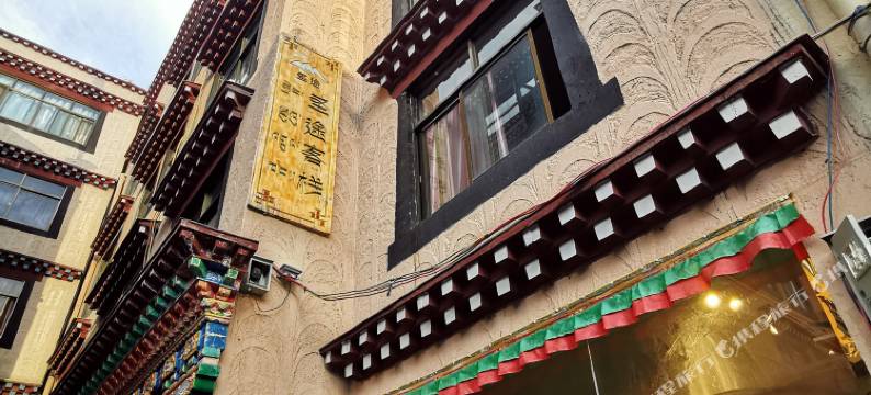 拉萨圣途客栈图片