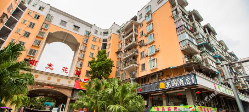 南充花园主题酒店(金泉路五星花园店)图片