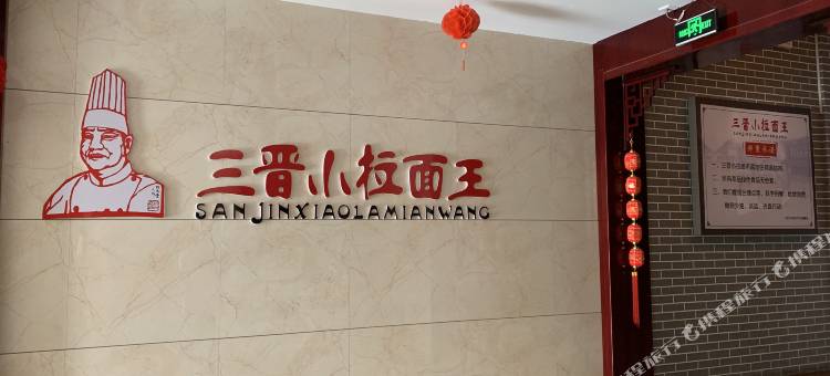 浮山东方华悦酒店图片