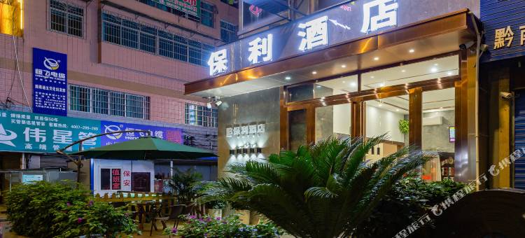 保利酒店(都匀市区店)图片