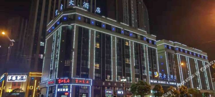 鹭金大酒店(景德镇中国陶瓷博物馆古窑民俗博览区店)图片