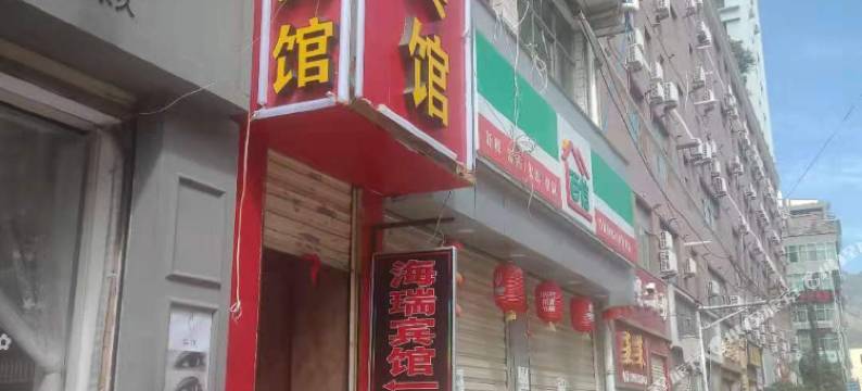 陇南海瑞宾馆(城关小学店)图片