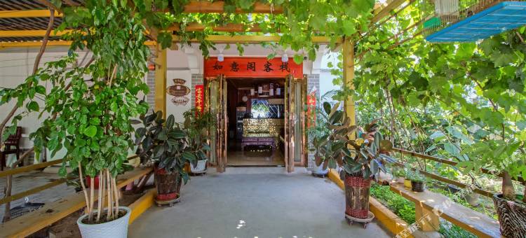 如意阁客栈(西安咸阳国际机场店)图片