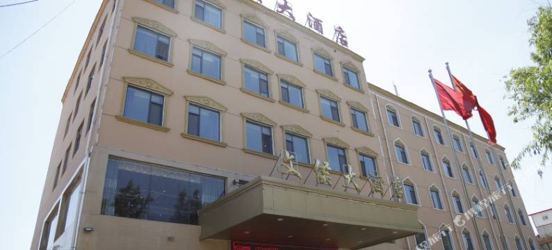 魏县文侯大酒店图片