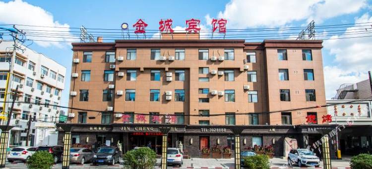 金城宾馆(锦州市政府万达广场店)图片