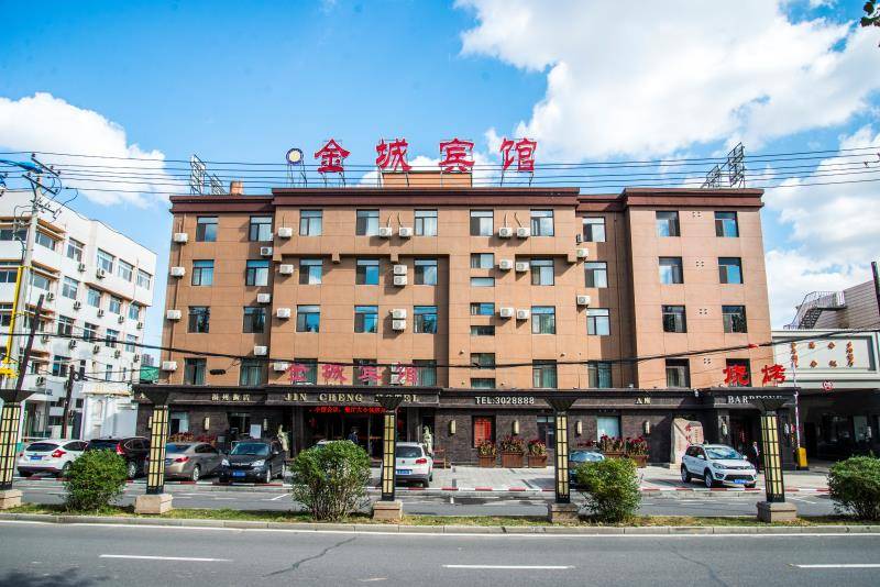 金城宾馆（锦州市政府万达广场店）