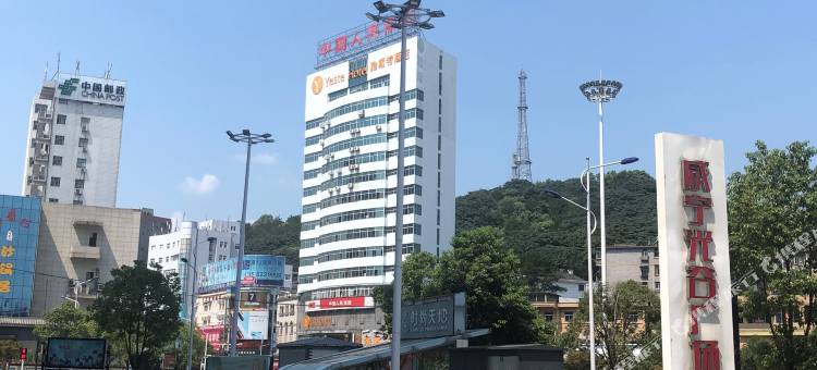 7天优品酒店(咸宁温泉购物公园店)图片