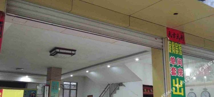 巴马度假民宿图片