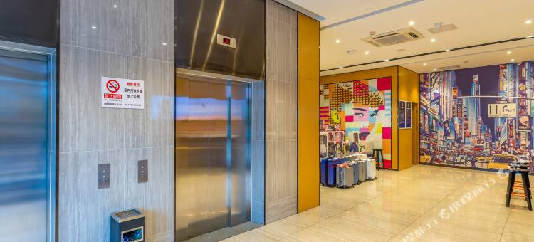 IU酒店(北京生命科学园地铁站超极合生汇店)图片