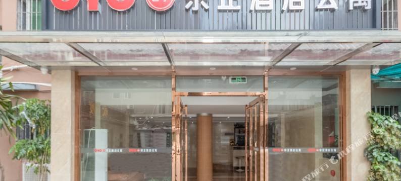 OYO宗正酒店公寓(中山汽车总站店)图片