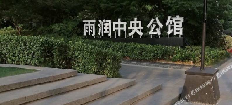 南京奥体雨润中央公馆服务公寓图片
