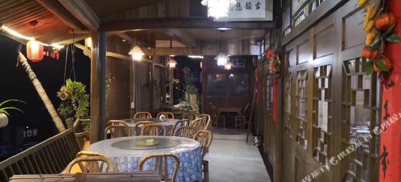 温州永嘉林坑太和堂客栈图片