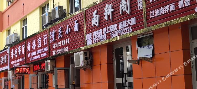 克拉玛依清水湾商务宾馆图片