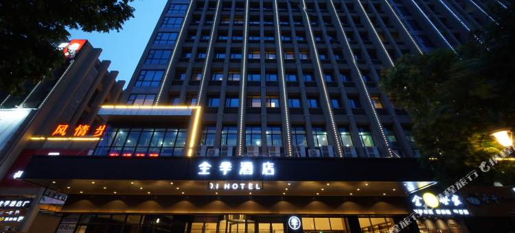 全季酒店(阳江江城君怡广场店)图片