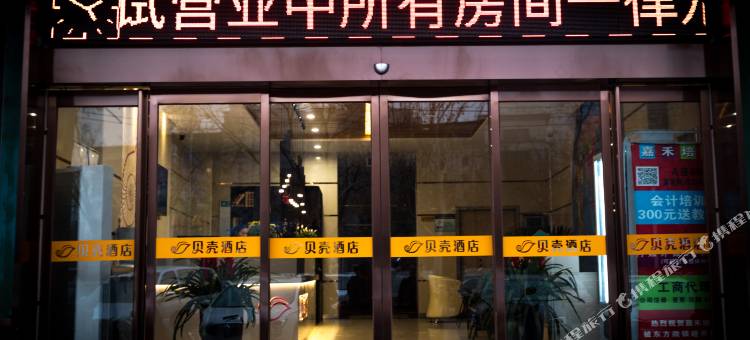 贝壳酒店(郑州航海体育场中原福塔地铁站店)图片