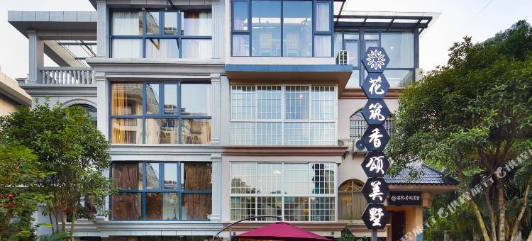 花筑·张家界香颂美墅客栈(天门山店)图片