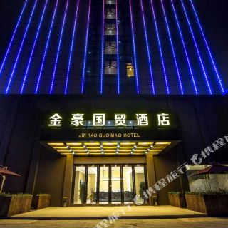 查看更多详情 预订 点评 推荐 酒店酒店 白玉兰酒店(常熟虞山风景区店