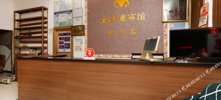 OYO金华金沙滩宾馆图片