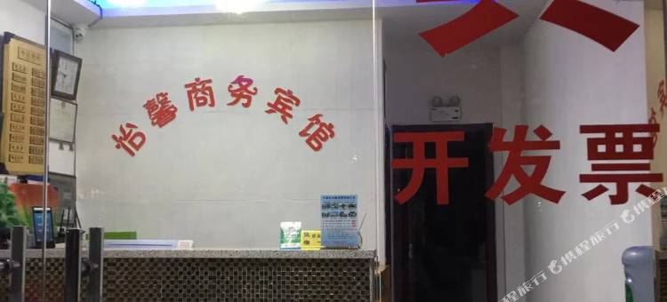 无锡怡馨连锁主题宾馆图片