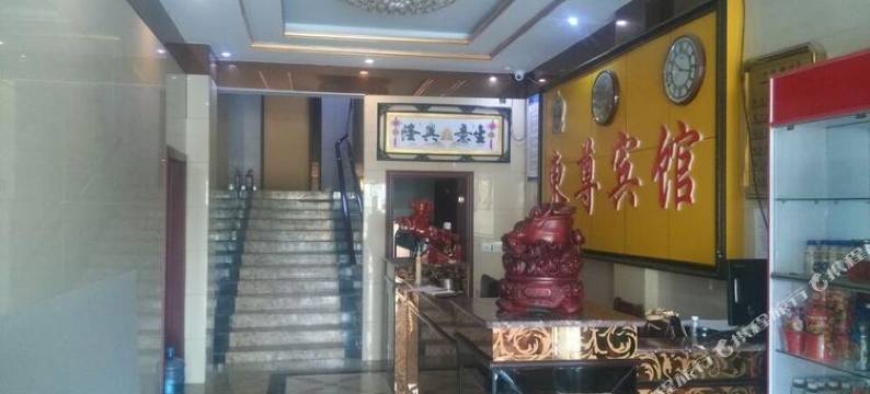 泗阳东尊宾馆(众兴东路店)图片