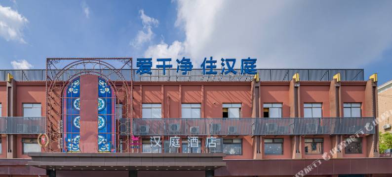 汉庭酒店(上海虹桥火车站北翟路店)图片