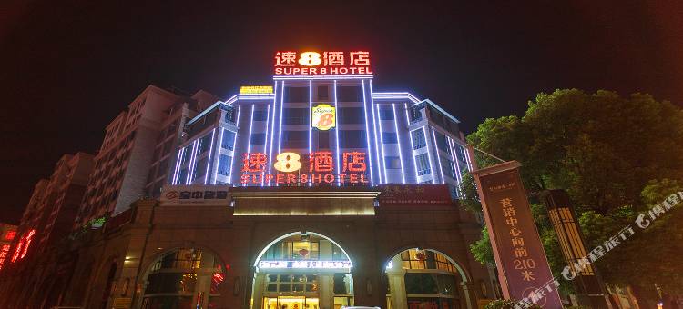 速8酒店(荆州学苑路长江大学店)图片
