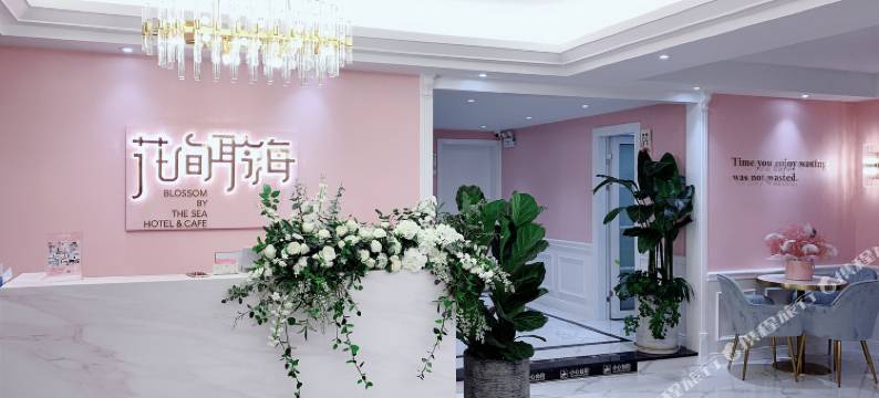 花间聆海民宿(东山岛风动石店)图片