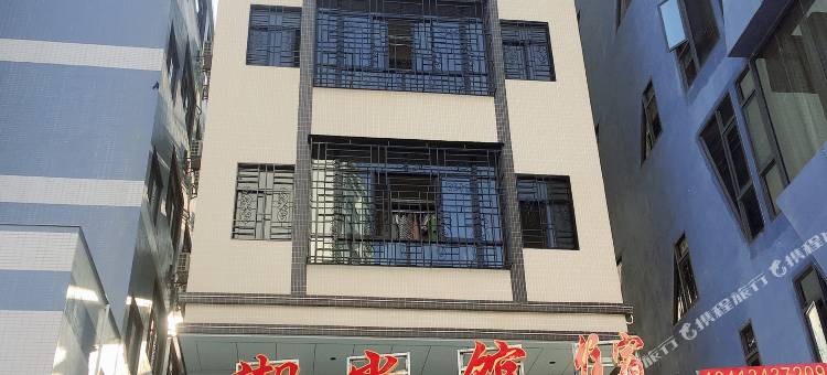 南澳潮尚馆民宿图片