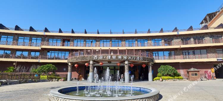 泉州西湖·缘泉美食水疗酒店图片