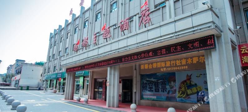 尚都主题酒店(吉木萨尔店)图片