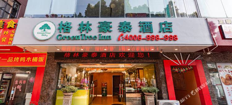 格林豪泰酒店(南宁秀厢地铁站店)图片