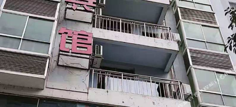 重庆雅泊商务宾馆图片