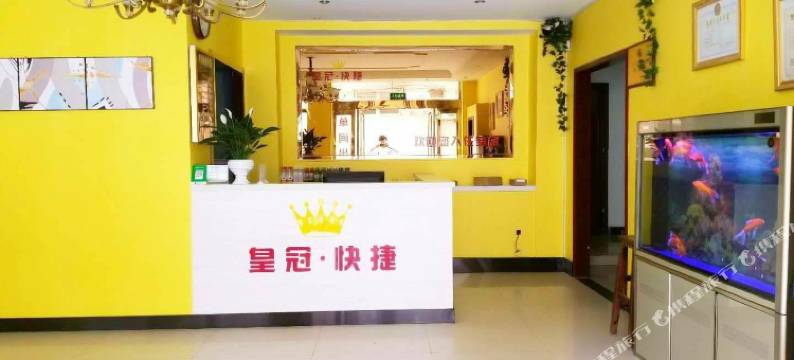 济源皇冠快捷酒(职业技术学院店)图片