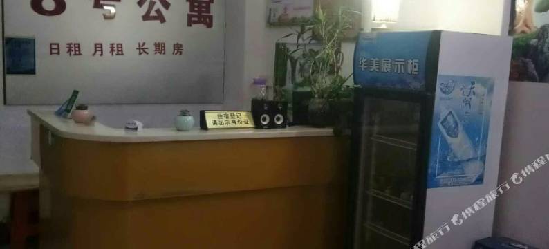 丰顺8号公寓图片