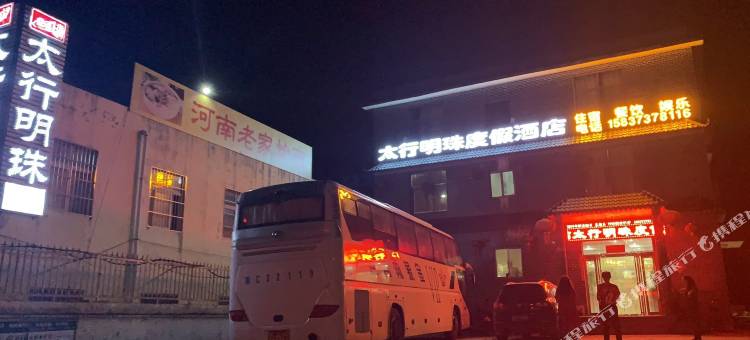 万仙山太行明珠度假酒店图片