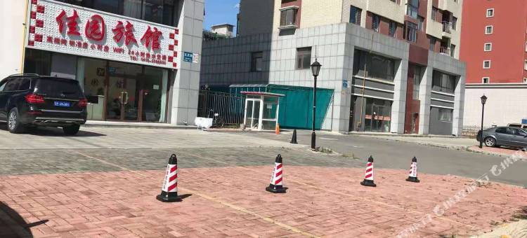丹东佳园旅馆图片