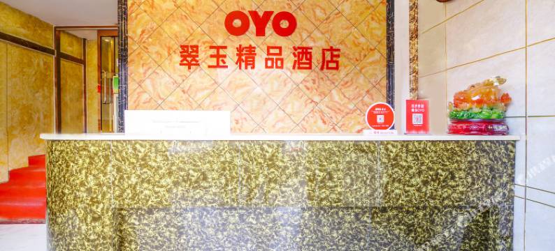 OYO郑州翠玉精品酒店图片