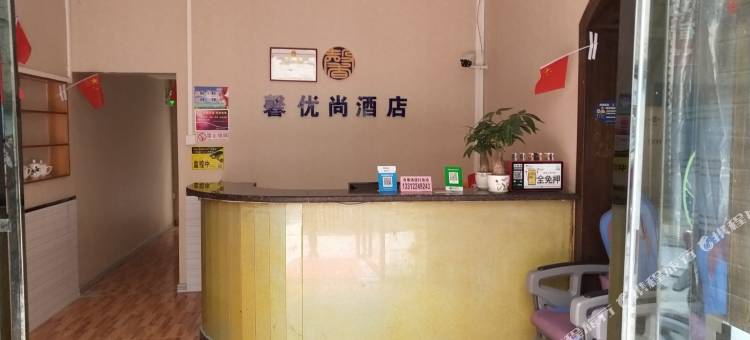 贵阳馨优尚酒店图片