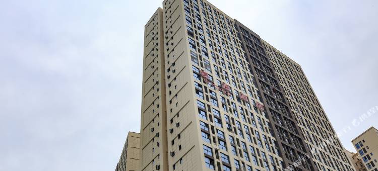 重庆易渡·时光酒店图片