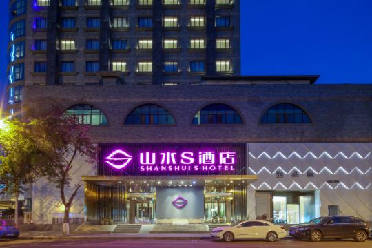 山水s酒店(成都天府广场店)预订价格,联系电话位置地址【携程酒店】