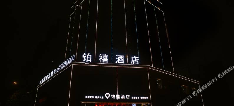 铂禧酒店(开封河南大学金明校区店)图片