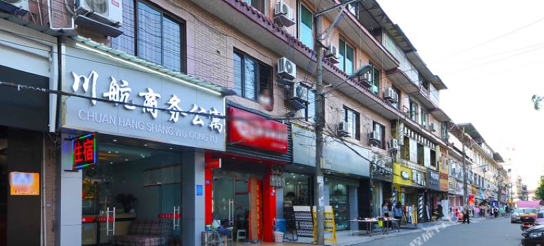 成都川航商务公寓图片