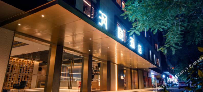 深圳沨晓酒店图片