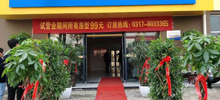 驿家365连锁酒店(泊头交河店)图片