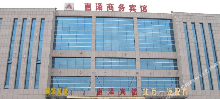 寿光惠泽商务宾馆图片